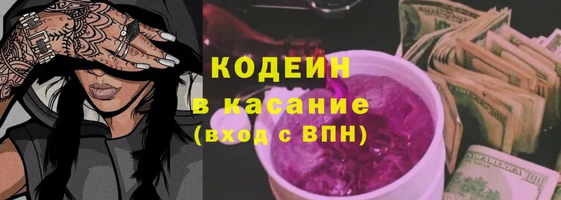 Кодеин Purple Drank  где купить наркоту  Трубчевск 