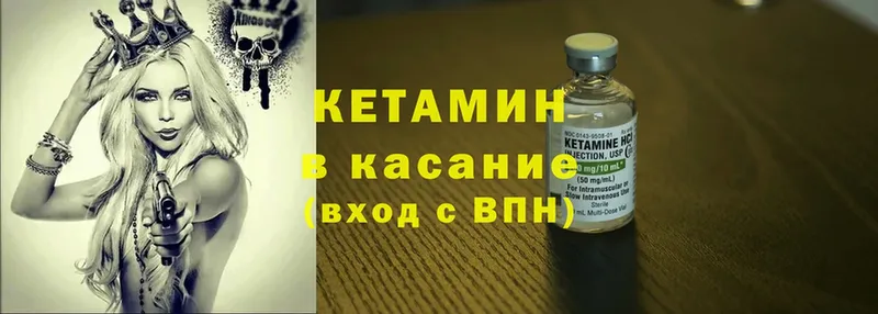 КЕТАМИН ketamine  Трубчевск 