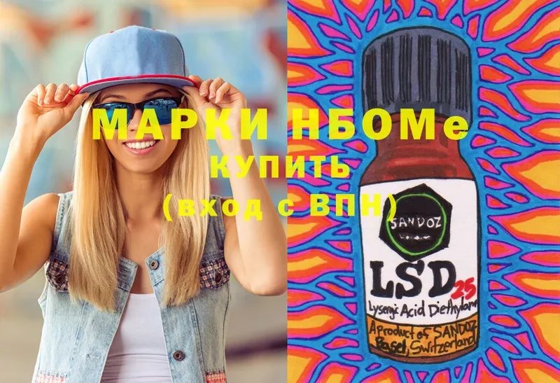 OMG ССЫЛКА  Трубчевск  Марки 25I-NBOMe 1,8мг 